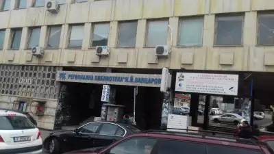 Дом на Книгата