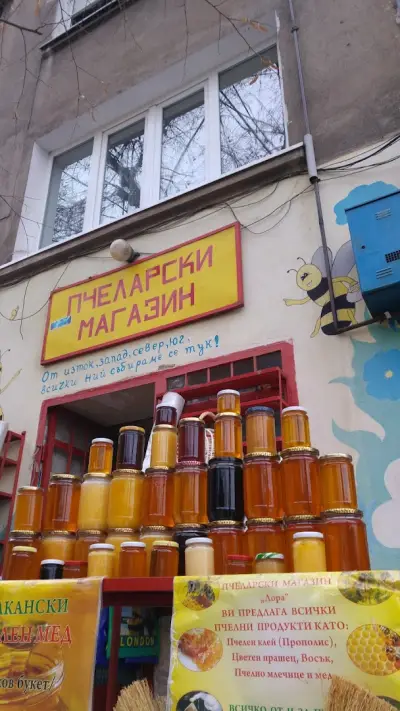 Пчеларски магазин "Лора"
