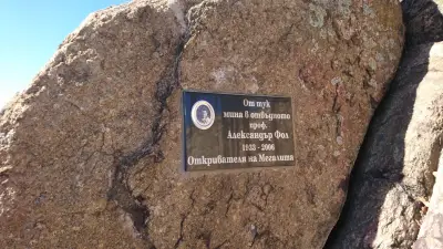 Мегалит над село Бузовград