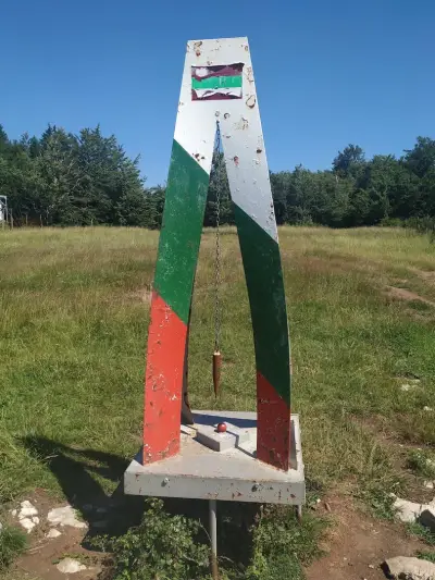 Географски център на България