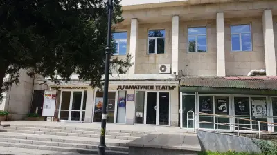 Драматичен театър