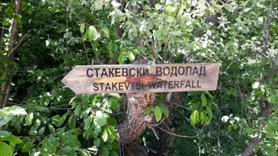 Водопад Бела Вода