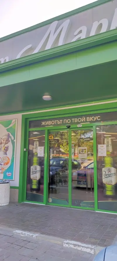 Супермаркет Марково