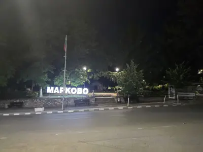 Супермаркет Марково
