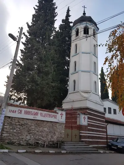 Храм „Свети Николай Чудотворец“