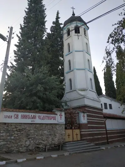 Храм „Свети Николай Чудотворец“