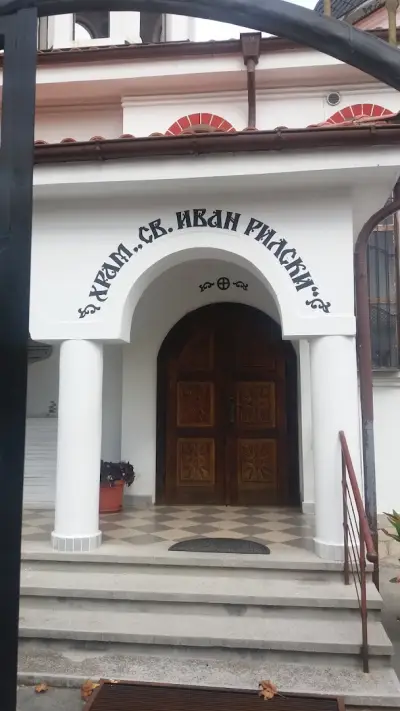 Храм „Свети Иван Рилски“