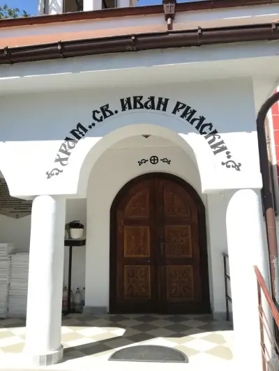 Храм „Свети Иван Рилски“