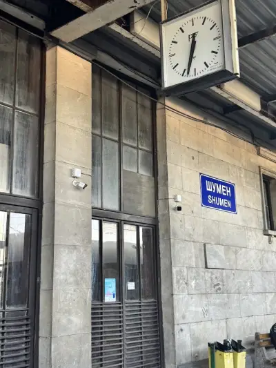 Шумен