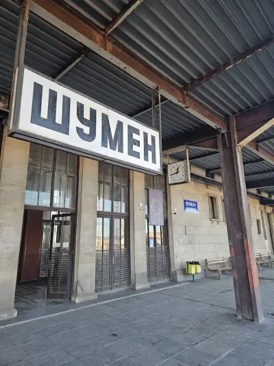 Шумен