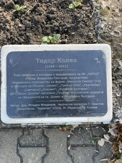 Паметник на Тодор Колев