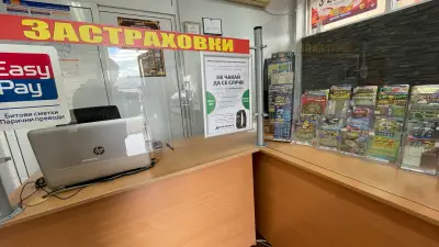 ИЗИПЕЙ "ЕФИР" БЕНКОВСКИ ЗАСТРАХОВКИ МЪНИГРАМ СПОРТ ТОТО