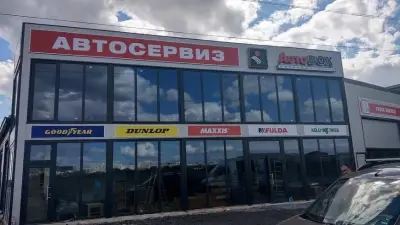 AutoBOX ЯМБОЛ