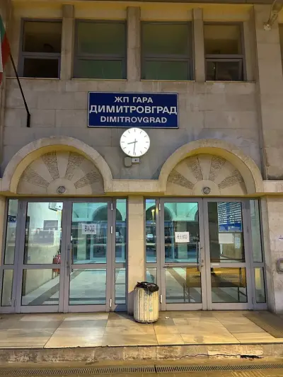 Димитровград