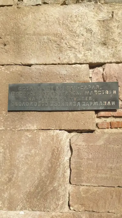 Керван сарай