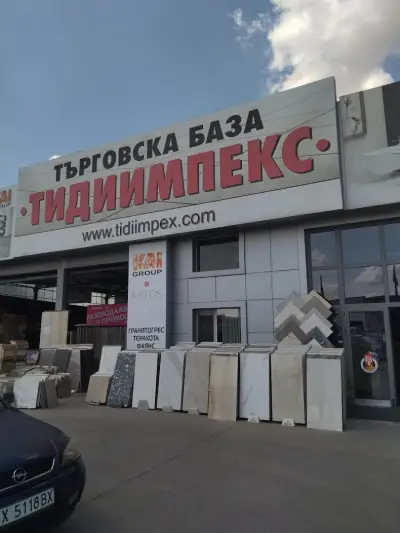 Тидиимпекс