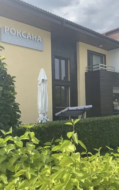 Хотел Роксана