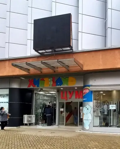 ЦУМ