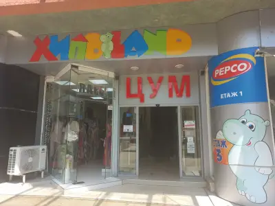 ЦУМ