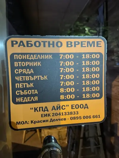 Coffee Mokarico