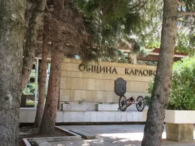 Общинска администрация Карлово