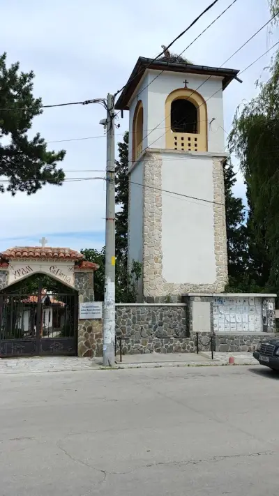 Църква „Св. Петка”