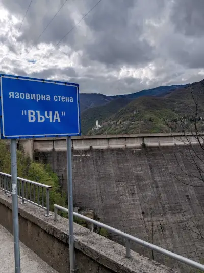 яз.Въча Стена