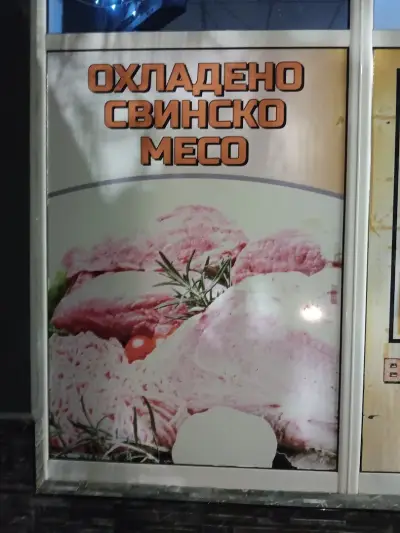 MEKOH