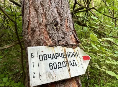 Овчарченски водопад „Горица“