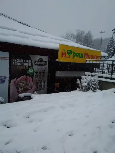 Фреш маркет