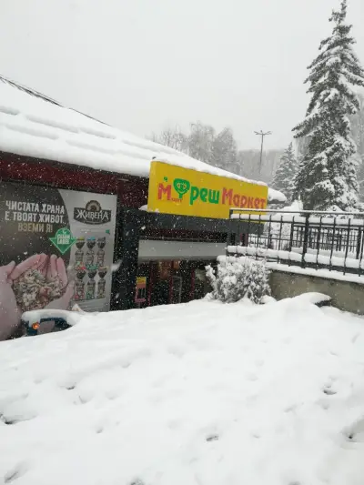 Фреш маркет