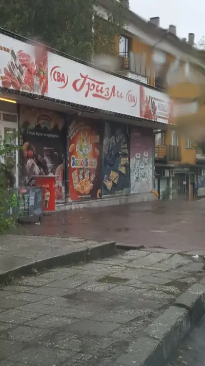 Магазин ЦБА Гризли