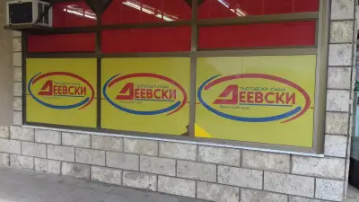 Търговски Къщи "Деевски"