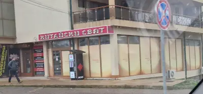 Китайски Свят