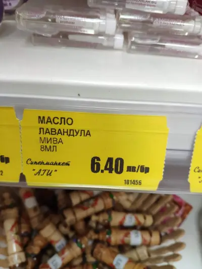 Supermarket ATI