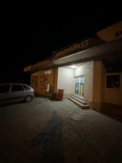Евро Маркет