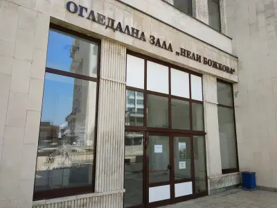 Огледална Зала "Нели Божкова"