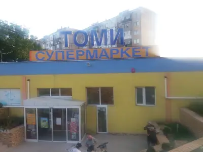 Томи Дружба