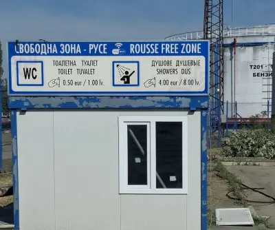 Свободна зона Русе