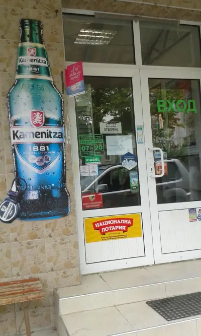 КООП Басарбово
