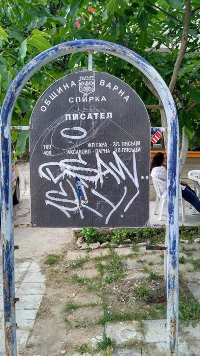 Мини супермаркет