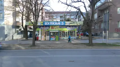 Вулкан 3