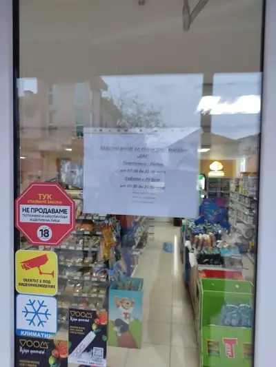 Продуктовый магазин SANNY MARKET