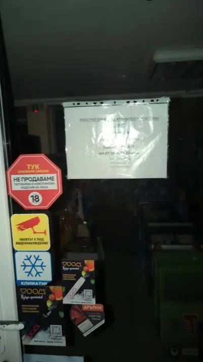 Продуктовый магазин SANNY MARKET