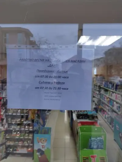 Продуктовый магазин SANNY MARKET