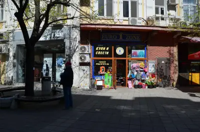 Евро 1 Зона