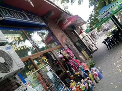 Евро 1 Зона