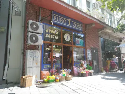 Евро 1 Зона