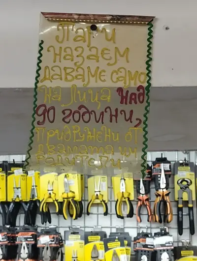 Железария Импас