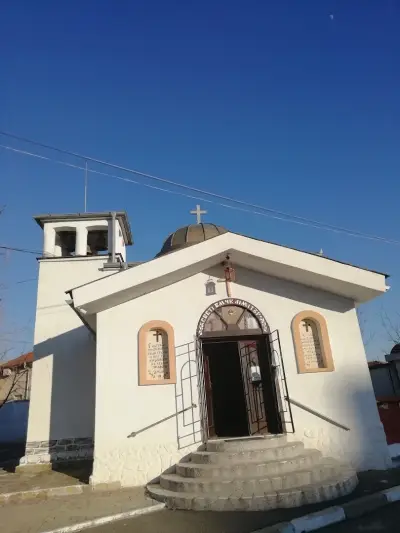 Параклис „Свети Димитър“